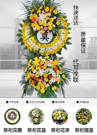 湖北仙桃市彭场镇花圈代送